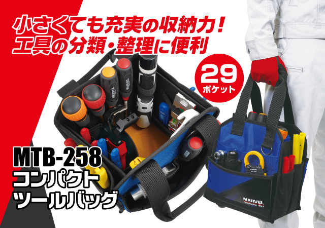 電設工具のメーカー。（株）マーベルの会員サイト｜道楽会.com