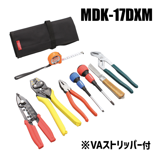 MDK-17DXM 電気工事士 技能試験工具セット