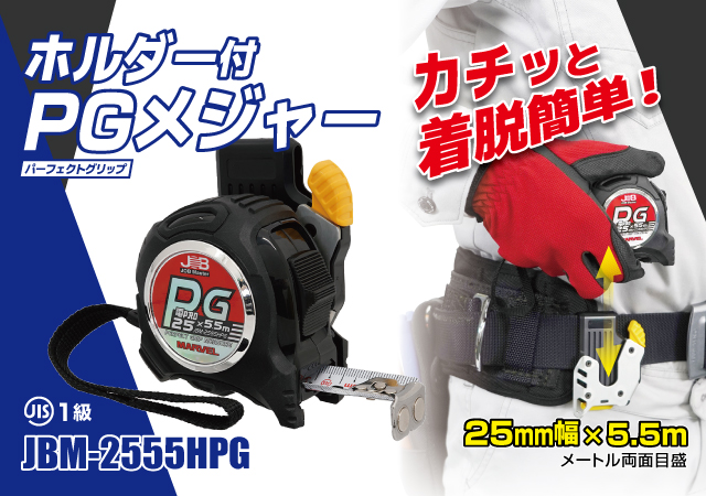 電設工具のメーカー。（株）マーベルの会員サイト｜道楽会.com