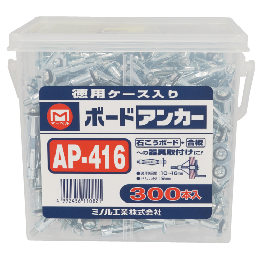 AP-416 ボードアンカーお徳用｜電設工具のメーカー。（株）マーベルの