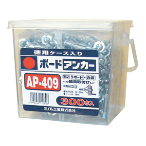AP-409 ボードアンカーお徳用