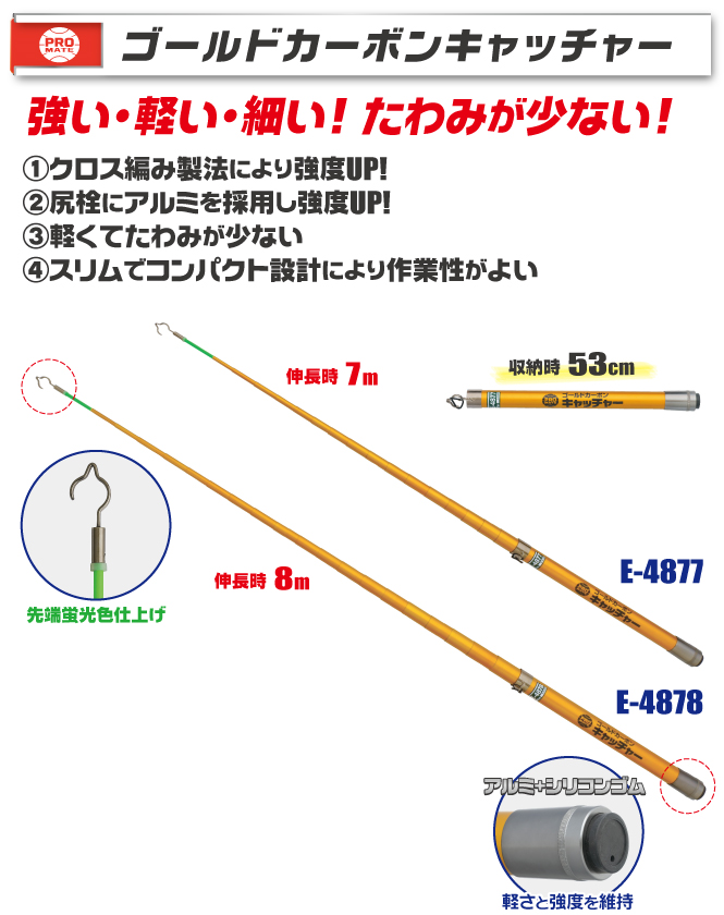 73%OFF!】 プロメイト PROMATE マーベル ゴールドカーボンキャッチャー E-4877