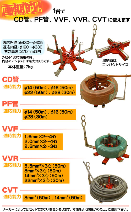 E-9908 CD管&ケーブルリール｜電設工具のメーカー。（株）マーベルの