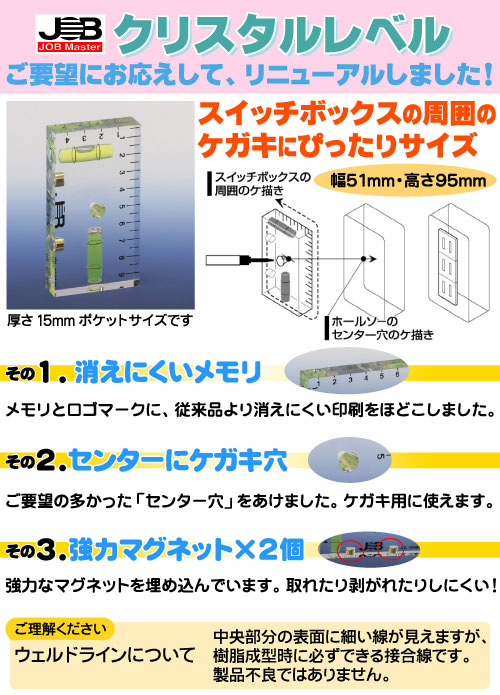 JBL-100MX クリスタルレベル｜電設工具のメーカー。（株）マーベルの 