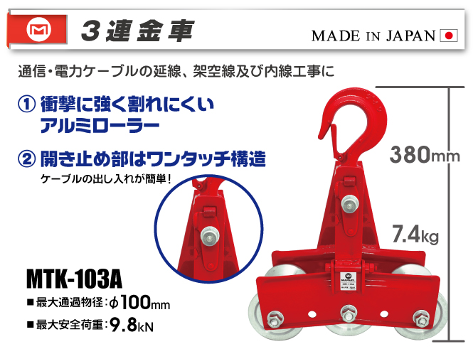 ゆうき様専用 4連金車 三連コロ マーベル金車-