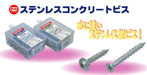 コンクリートプラグの使い方は サイズや強度をチャック Diyショップ店員のエンジョイ工房